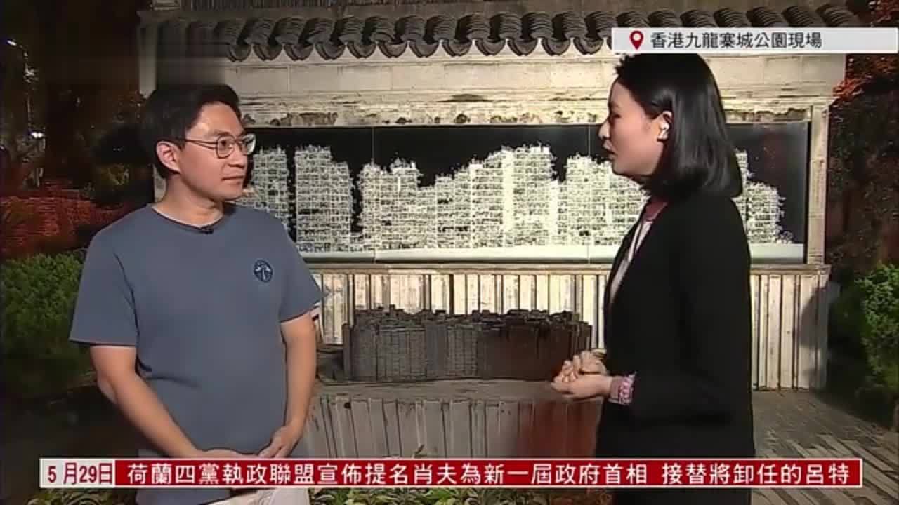 记者连线｜香港将优化九龙寨城公园游览及创新元素