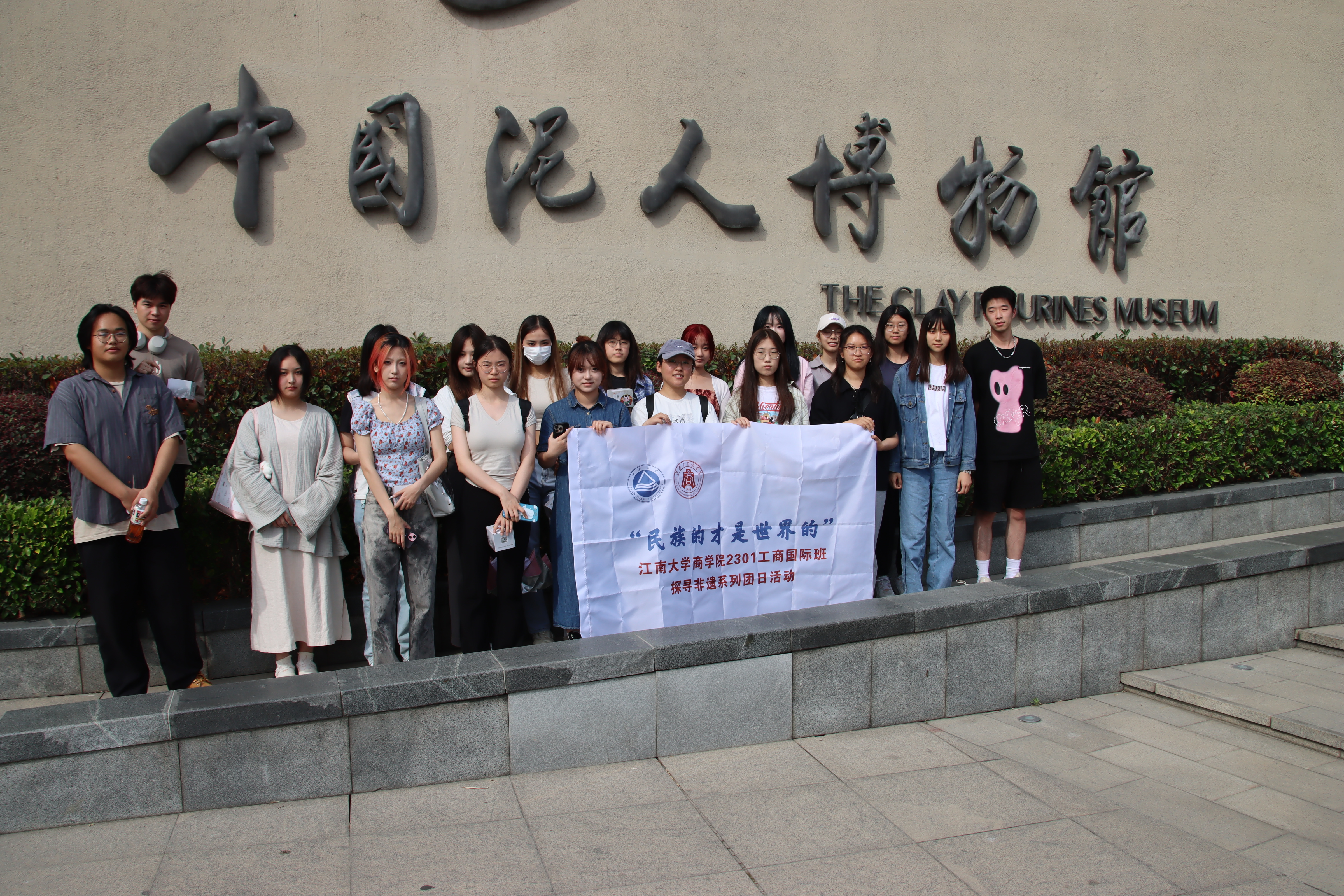 为非遗文化“青春代言”！这群大学生走进中国泥人博物馆