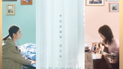 《来日皆方长》电影主题曲：雨停歇时再相遇治愈上线！