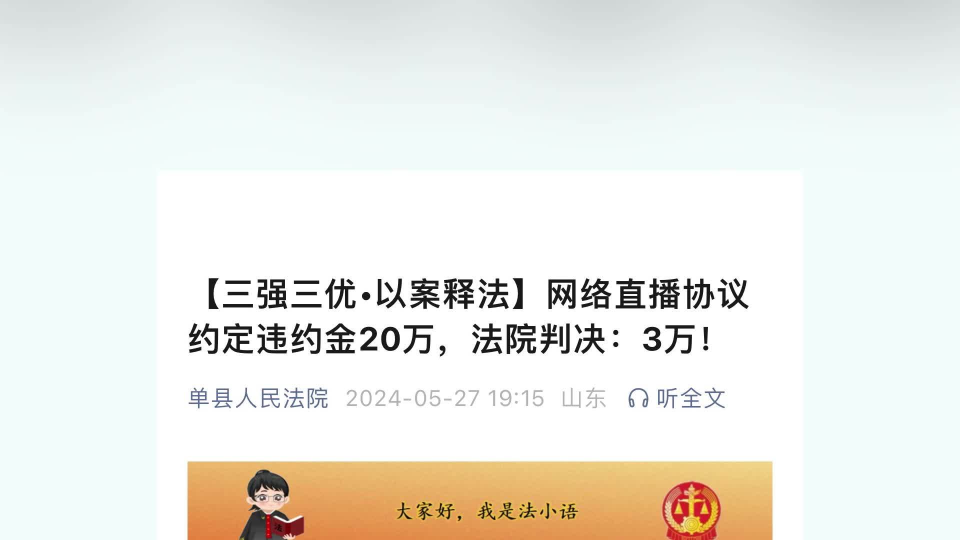 16岁女生辍学做网络主播遭家人反对后暂停，被公司索赔20万