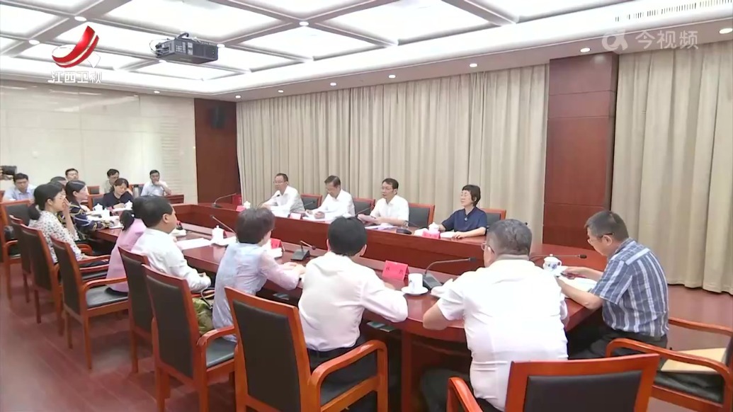 江西省委召开民主协商会