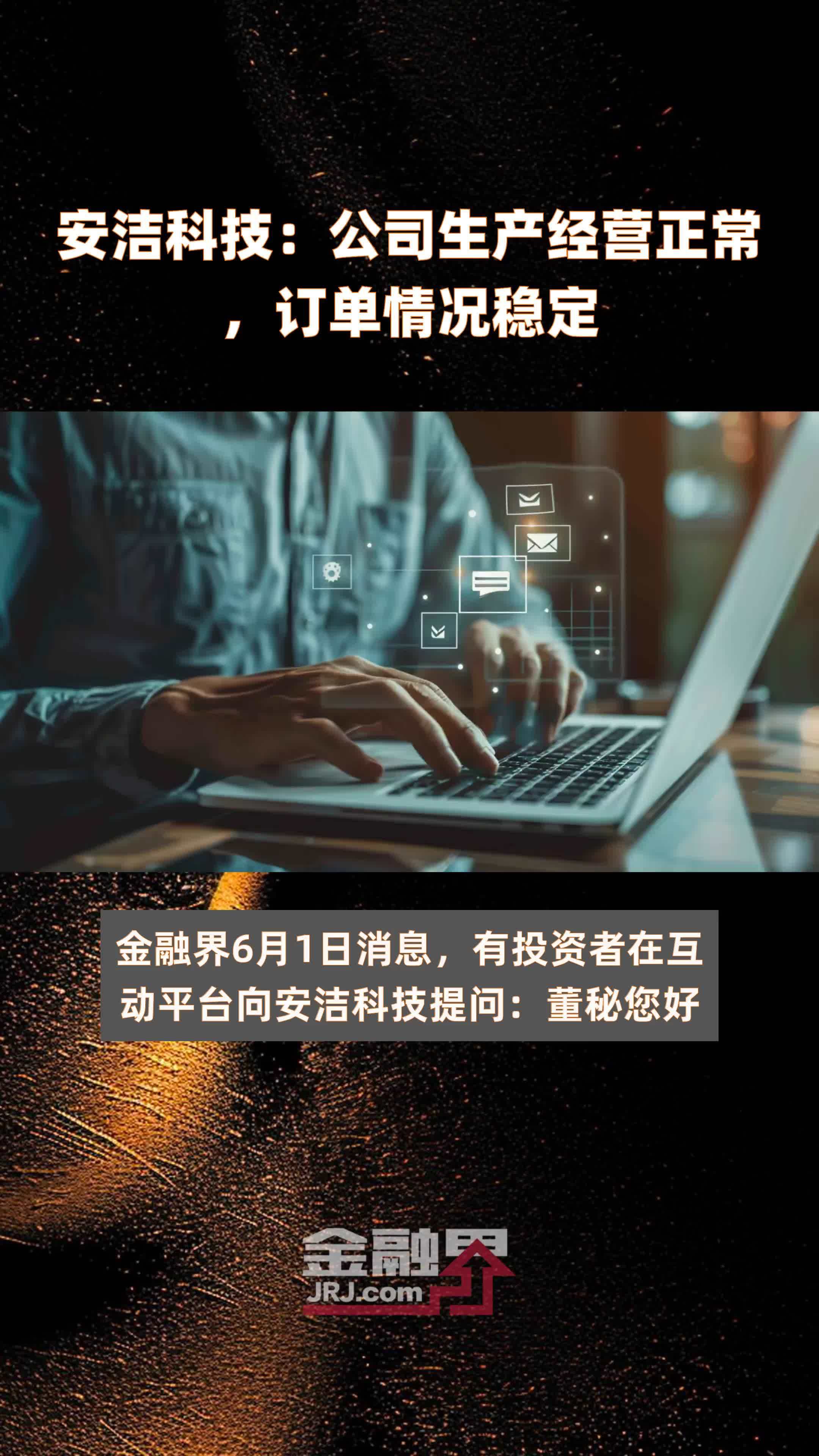 光福安洁科技车间图片图片