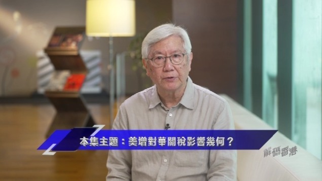 美增对华关税影响几何？