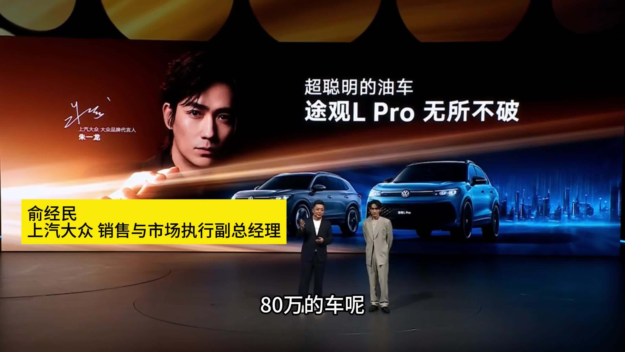 上汽大众俞经民:80万的车,可能就是卖个标_凤凰网视频_凤凰网
