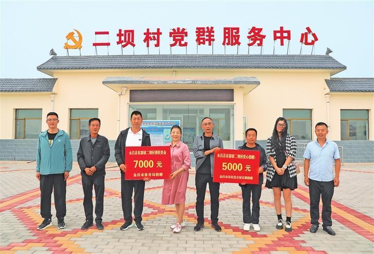 省市县帮扶单位在永昌县东寨镇开展爱心捐赠 新甘肃·甘肃日报通讯员 柯玉栋