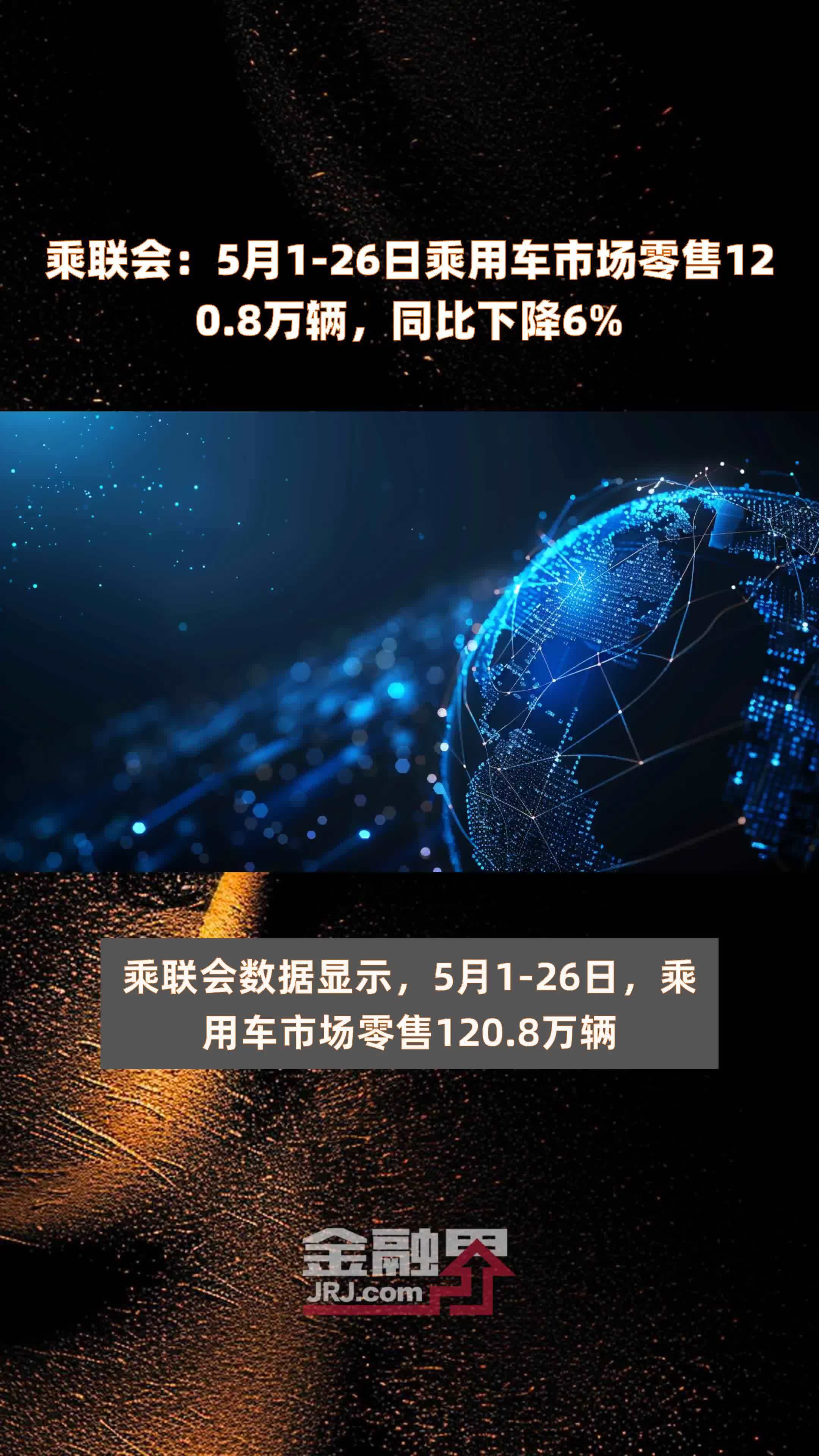 2023年7月汽车零售销量排名快报