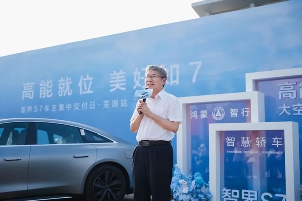 雷军开了个好头:奇瑞董事长尹同跃向智界S7车主交付新车