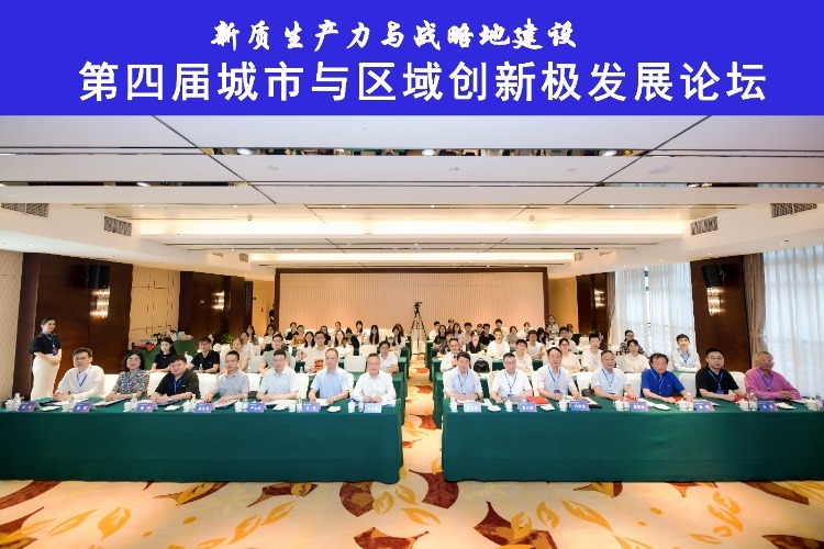 ▲论坛现场。学校供图