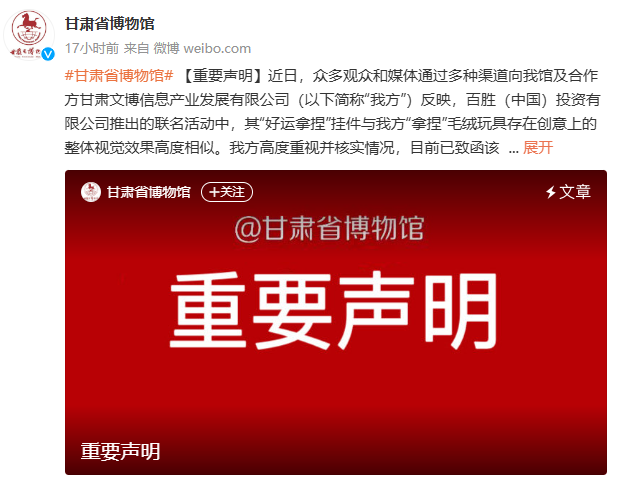 图源:甘肃省博物馆
