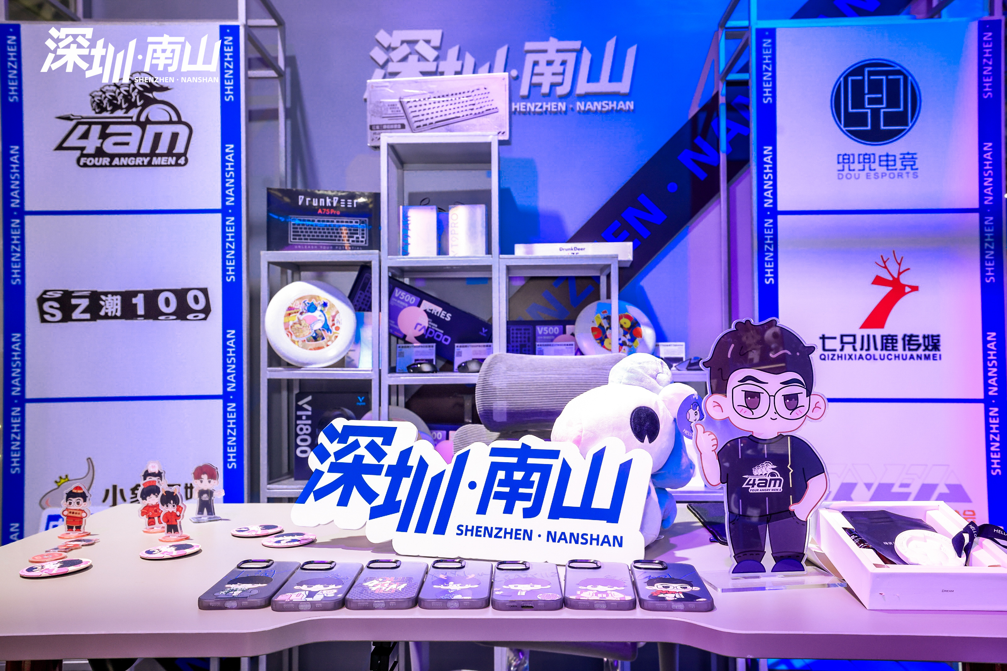 电竞南山 数创未来,南山“新质文产”活力迸发