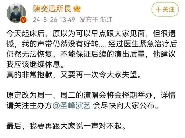 演唱会取消，当红歌手道歉！补偿方案引众怒，网友：12315见！主办方连夜“滑跪”，终获认可