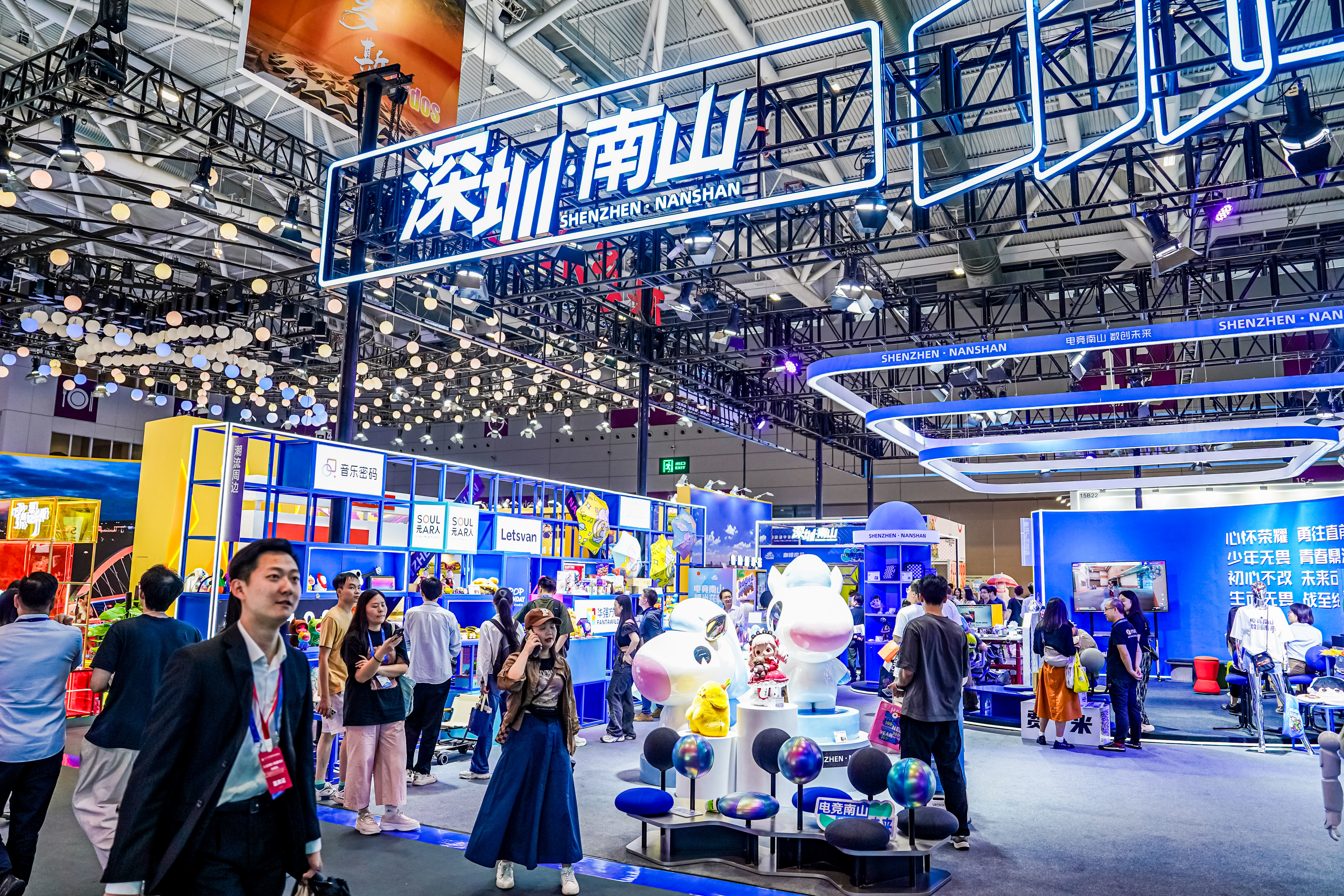 电竞南山 数创未来,南山“新质文产”活力迸发