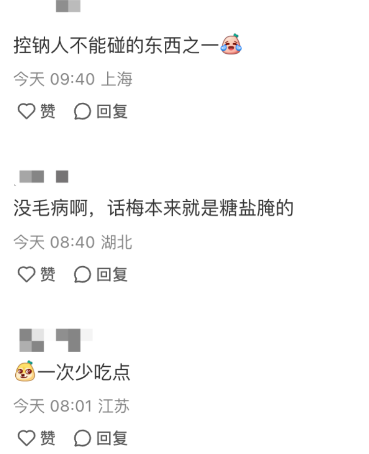 网友评论 (部分)。网络截图