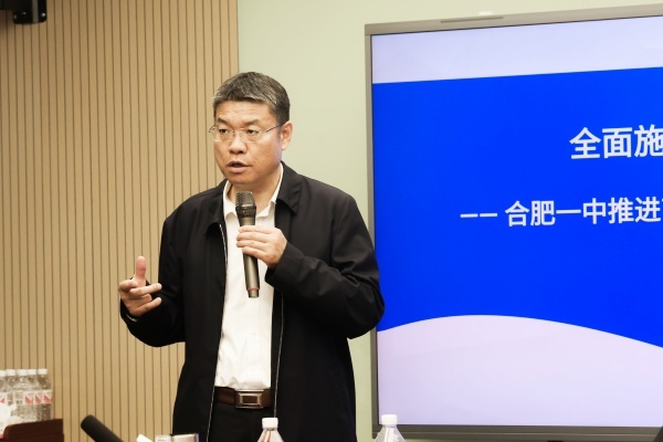 贯通式培养校长高峰论坛"在合肥一中淝河校区举行凤凰网安徽_凤凰网