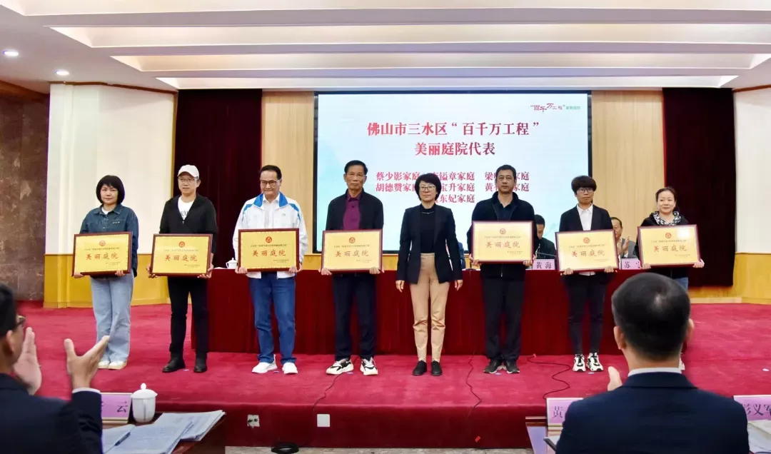胡德赞入选佛山市三水区“百千万工程”美丽庭院代表
