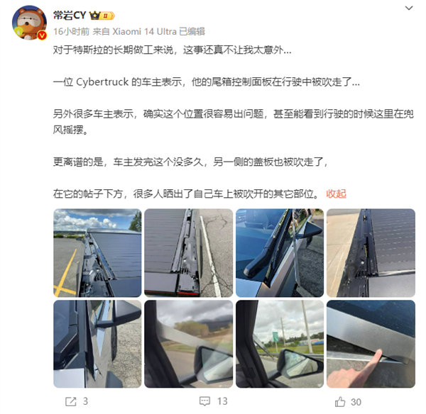 特斯拉Cybertruck车主曝料：跑高速时车身部件果真被吹飞