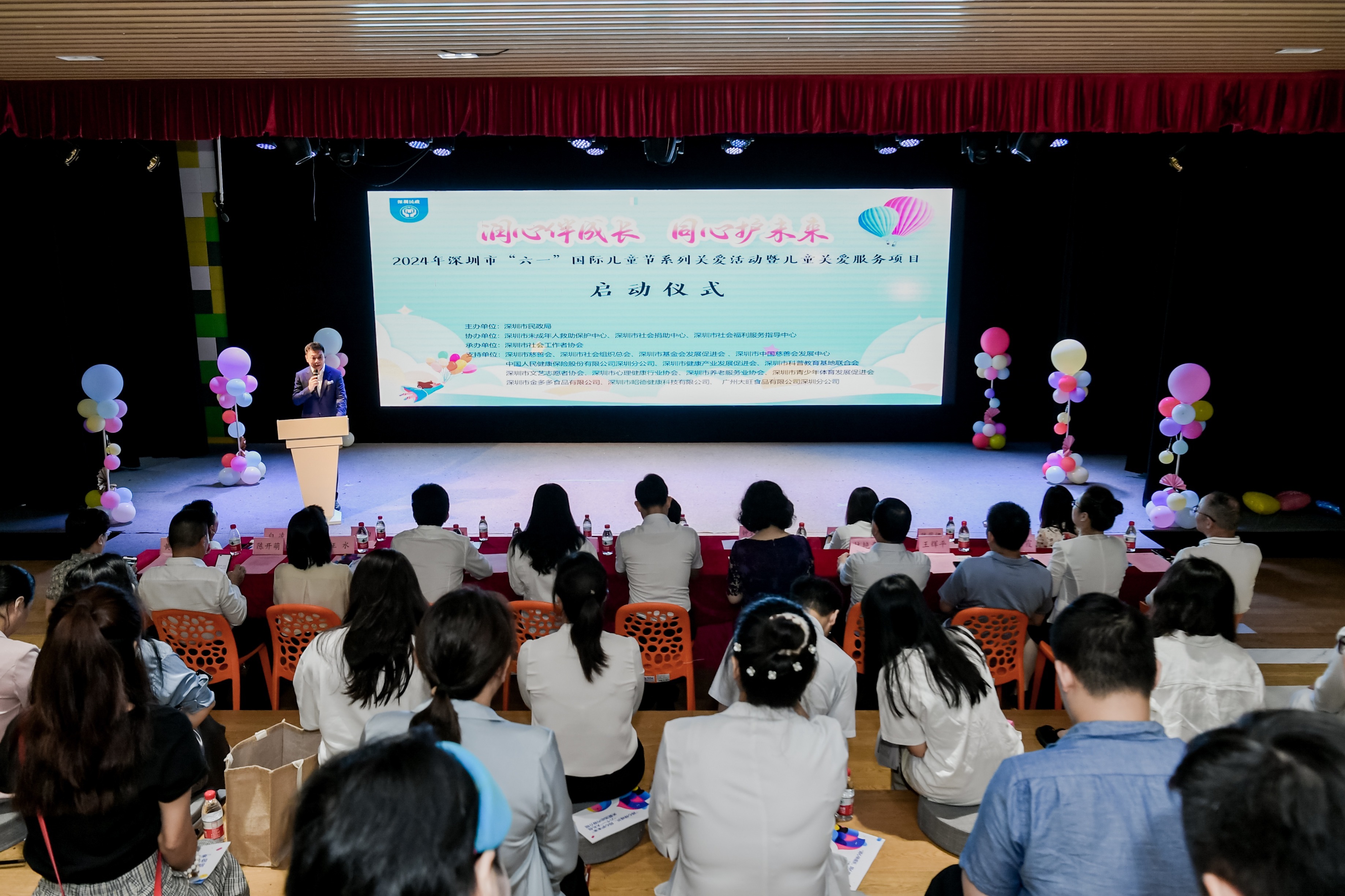 深圳市2024年“六一”国际儿童节系列关爱活动与儿童关爱服务项目今日启动