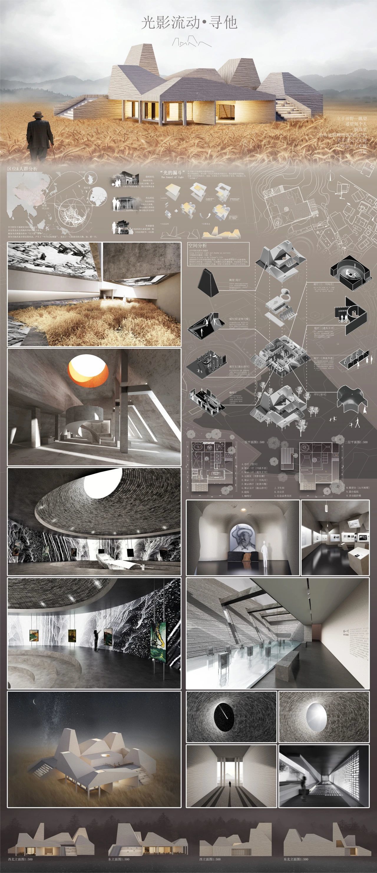 广美毕业季|城市学院:落脚文旅经济 艺术赋能乡村振兴