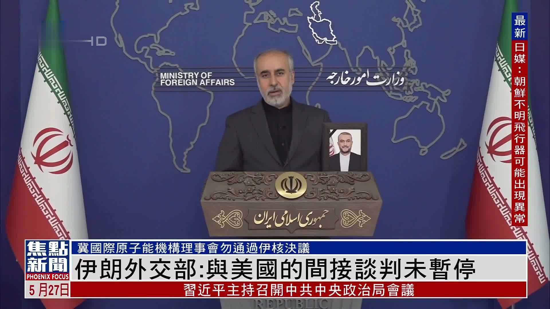 伊朗外交部：拒威脅談判 精力集中國防