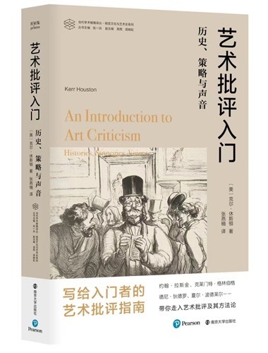 艺术批评中“描述”的复杂性_凤凰网