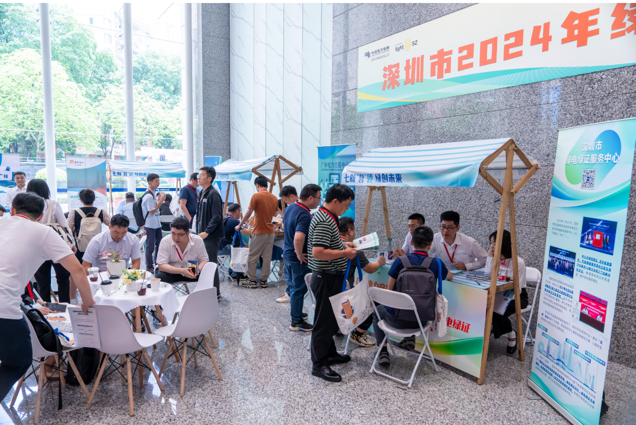 深圳市政府与南方电网深圳供电局携手为绿电绿证供需双方提供了一个面对面洽谈的平台,超100家企业到场洽谈,人头攒动。(摄/黄志伟)