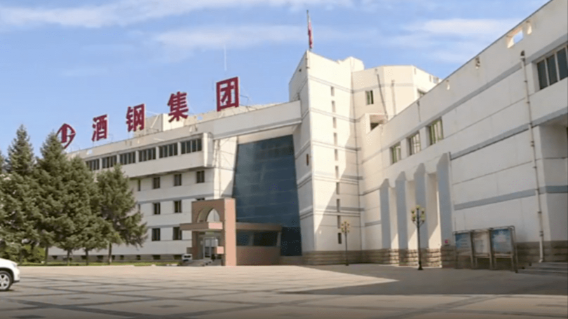 国企酒钢集团破中层干部薪酬“高水平大锅饭”，职能部门启动精简_凤凰网