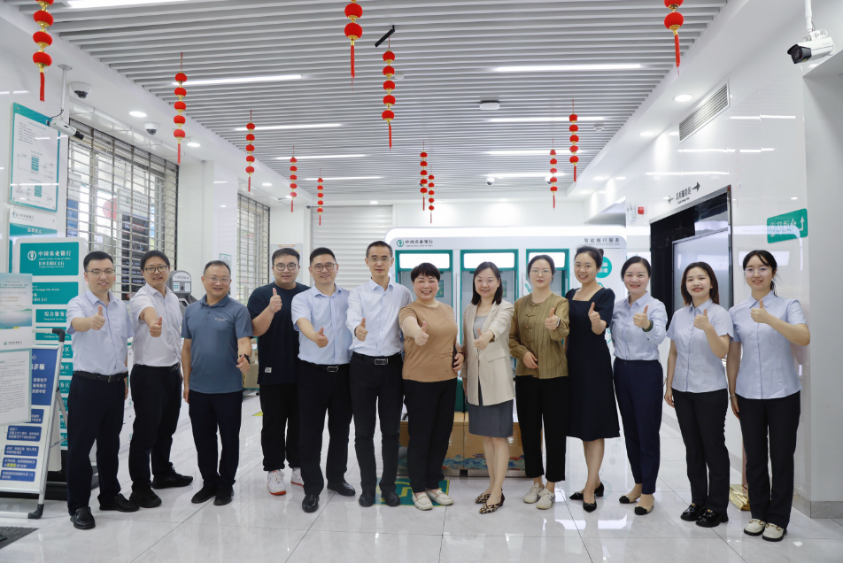 农业银行长沙芙蓉区支行成功落地全省银行首笔外汇贸易收支企业名录登记