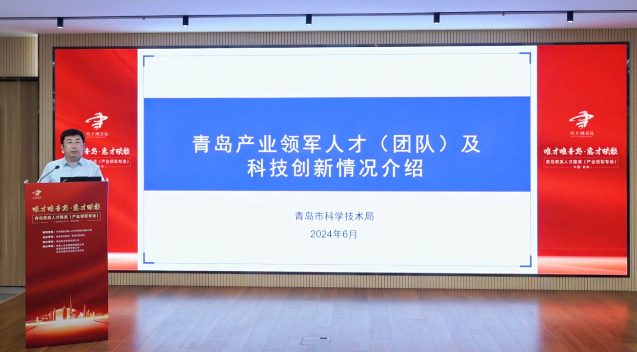 放大“人才金2.0”政策效应！“唯才唯青岛&middot;惠才赋能”系列活动第七期举办