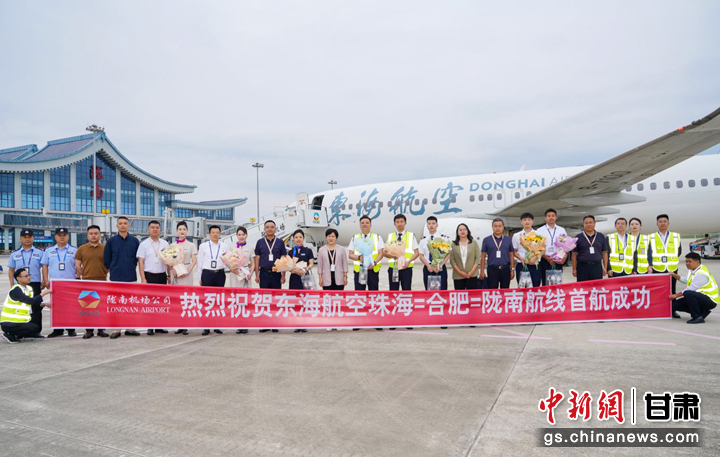珠海=合肥=陇南航线首航成功　陈争强　摄