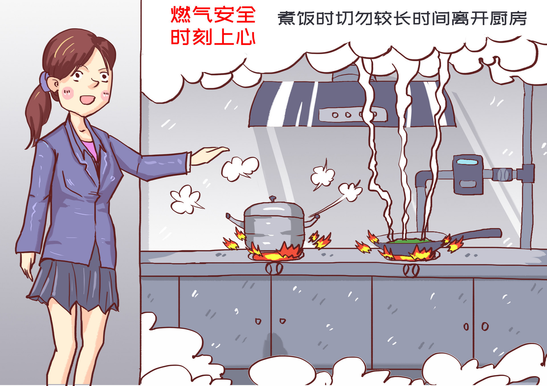 个个会应急 青岛市“燃气安全宣传月”活动全面启动