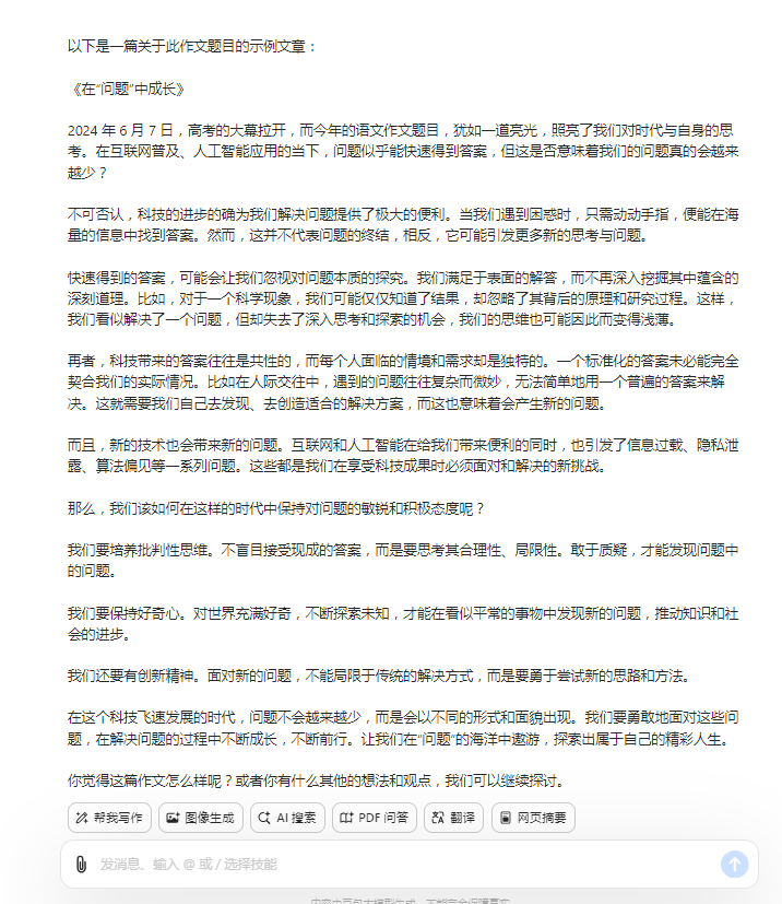 豆包
