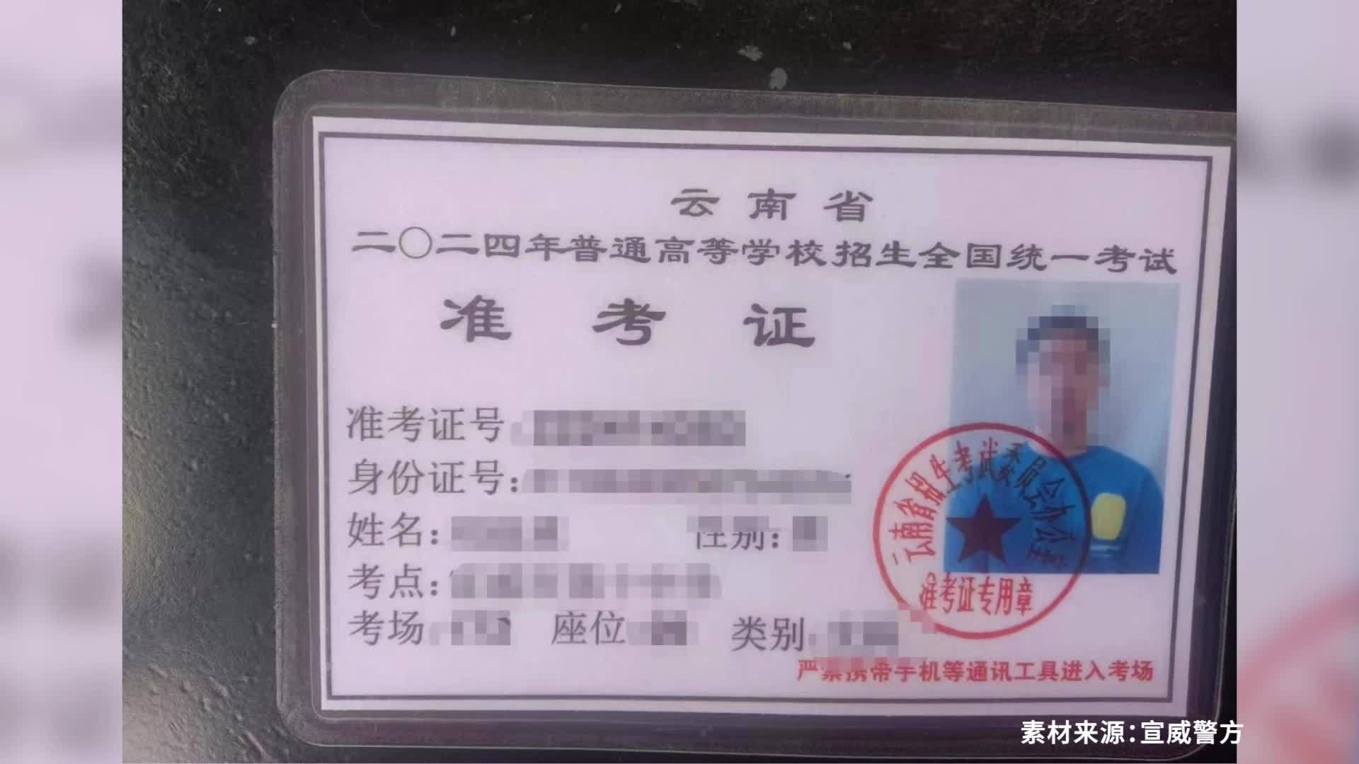 高考前考生坐公交不慎弄丢准考证,万幸被市民捡到报警送还_凤凰网视频