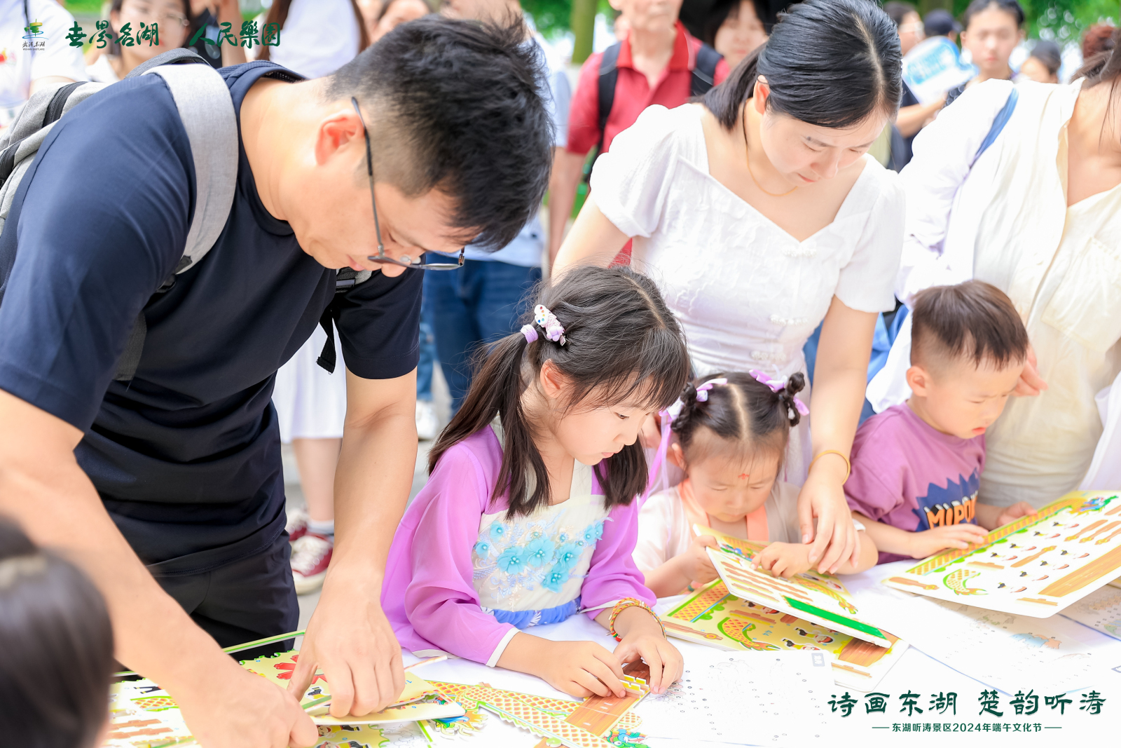 诗画东湖 楚韵听涛 东湖听涛景区2024年端午文化节开幕