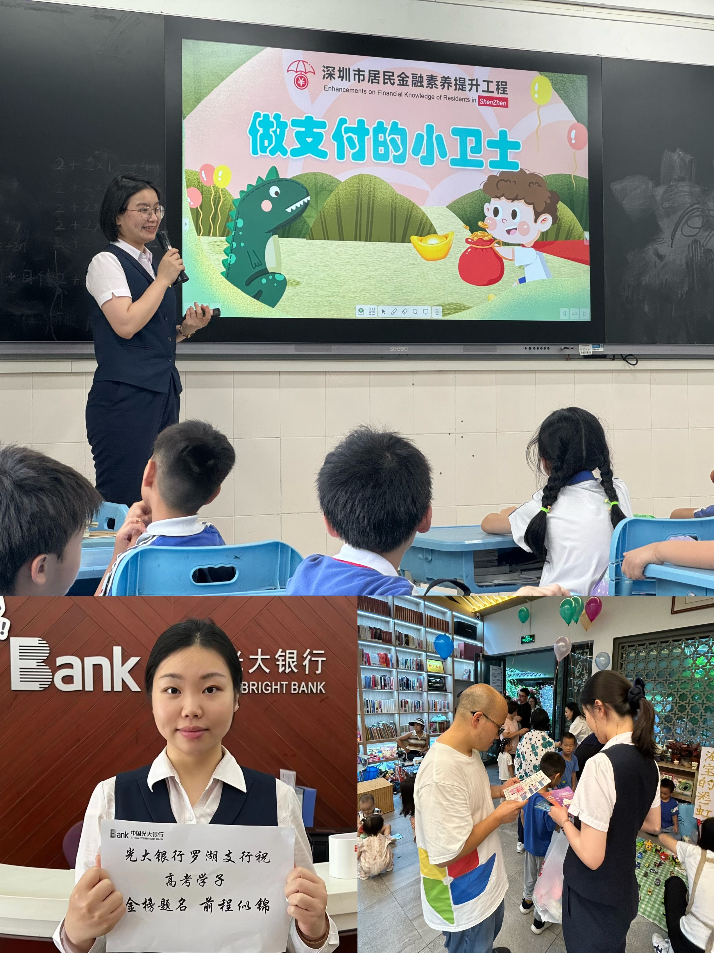 践行金融为民|光大银行深圳分行阳光服务高考季 暖心举措助学子圆梦