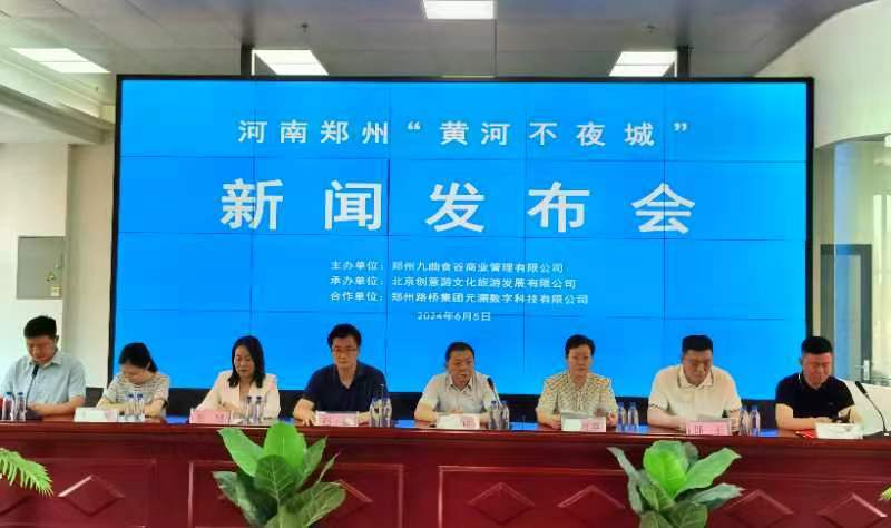 投资1.6亿元的河南郑州“黄河不夜城”将于8月开业,对游客免费开放!