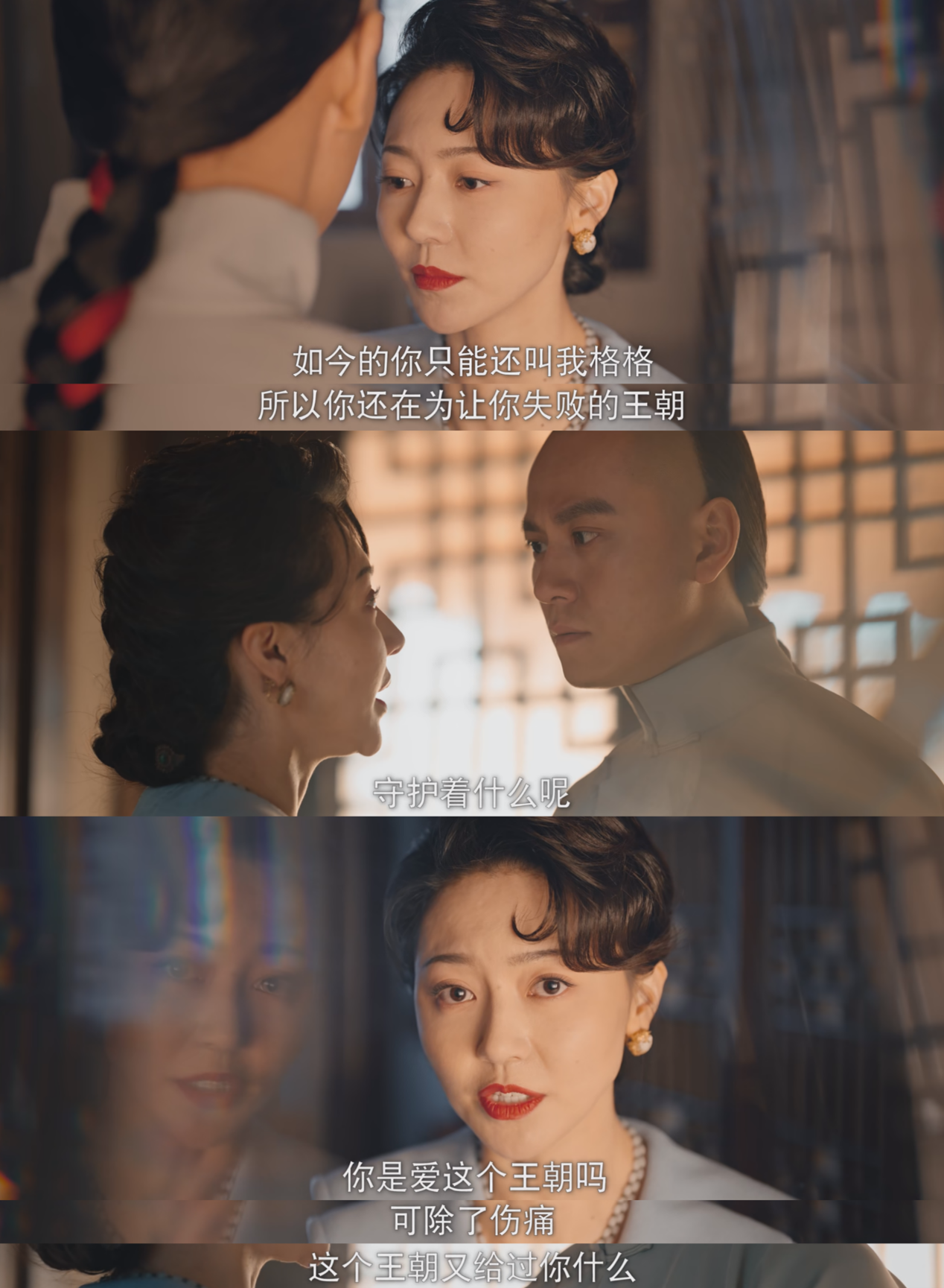 乌兰珊（黄梦莹　饰）