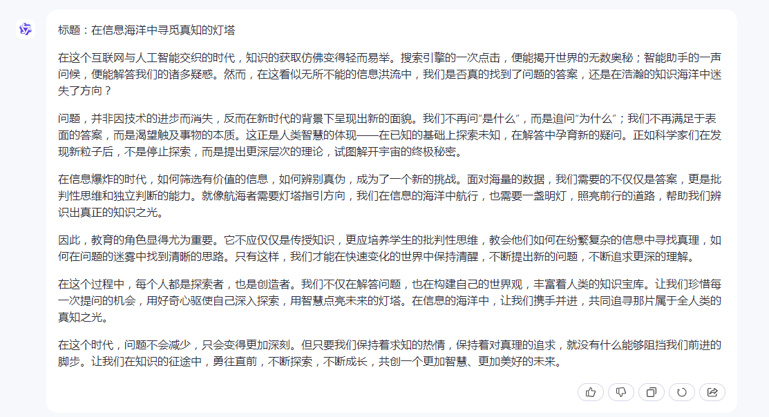 通义千问
