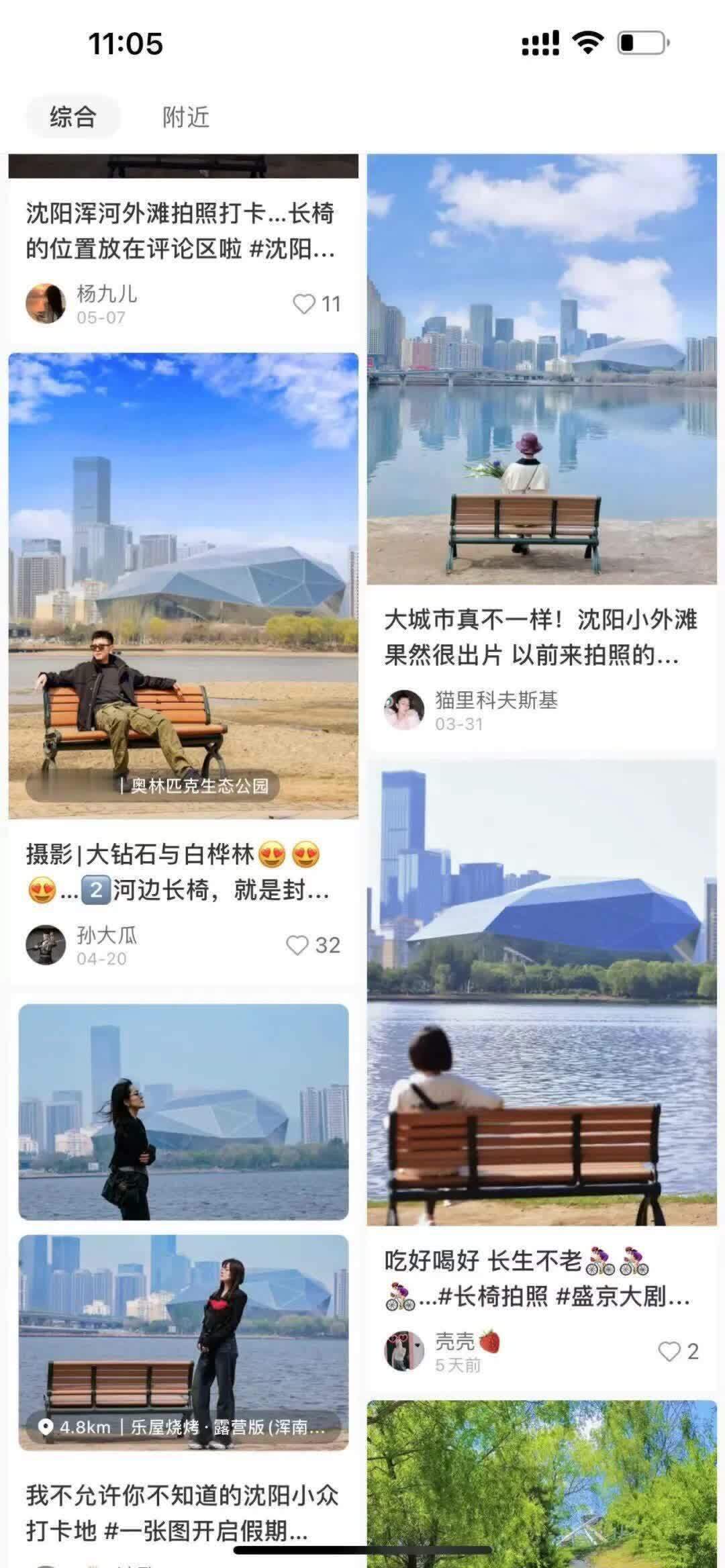 沈阳的这把长椅可太火了！全国网友都来打卡！