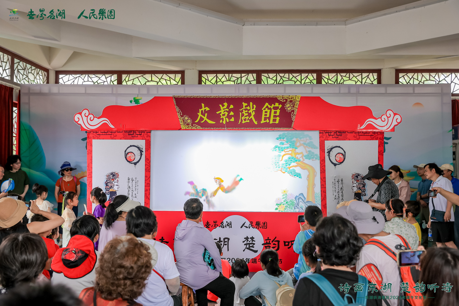 诗画东湖 楚韵听涛 东湖听涛景区2024年端午文化节开幕