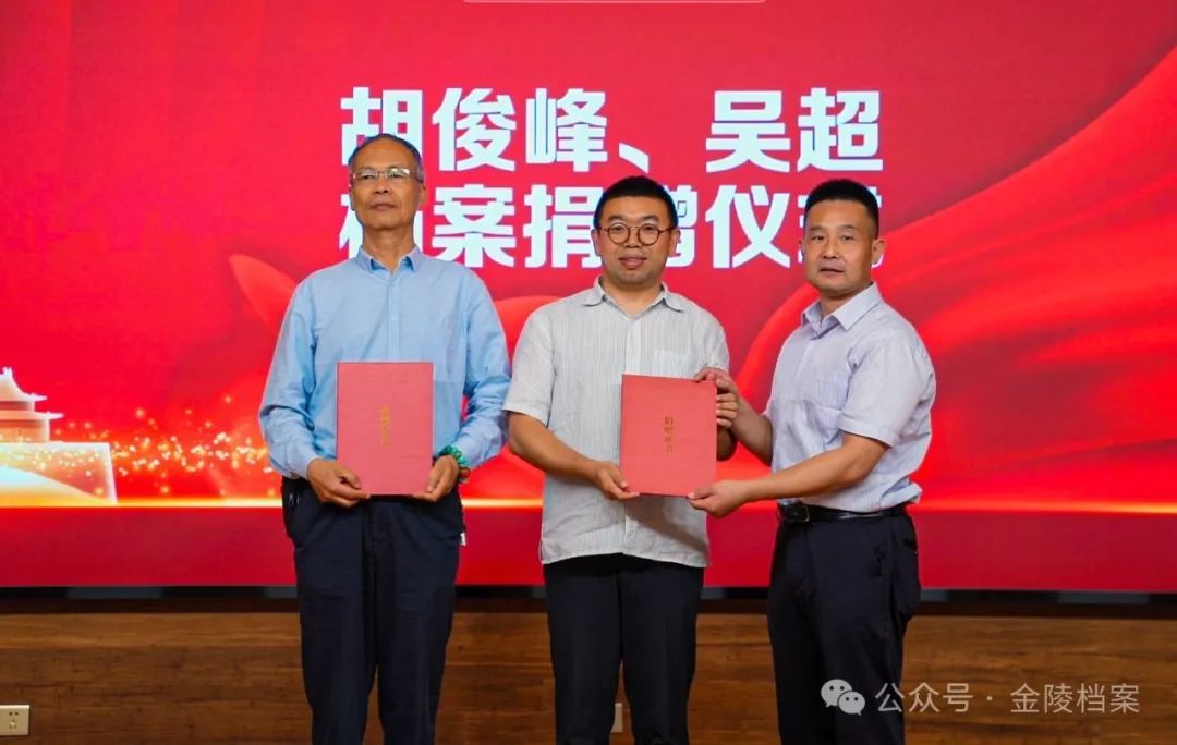 南京市委办公厅档案管理处处长韦升波接受档案捐赠并颁发证书。