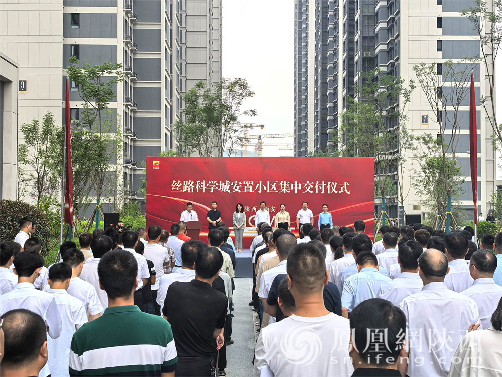 西安高新区丝路科学城：12931套安置房竣工交付