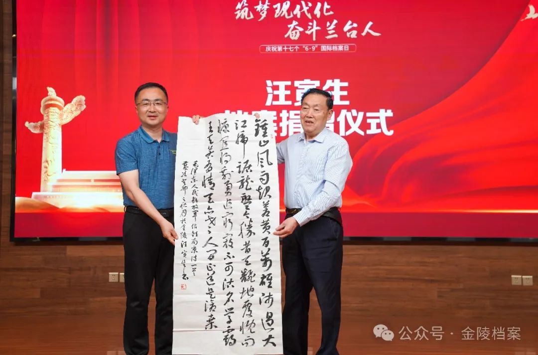 南京市档案馆副馆长陈琎接受档案捐赠并颁发证书。