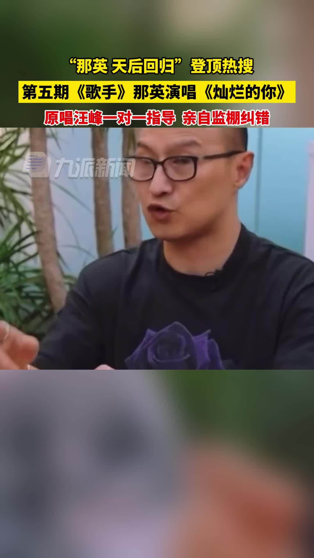 汪峰一对一指导那英唱灿烂的你