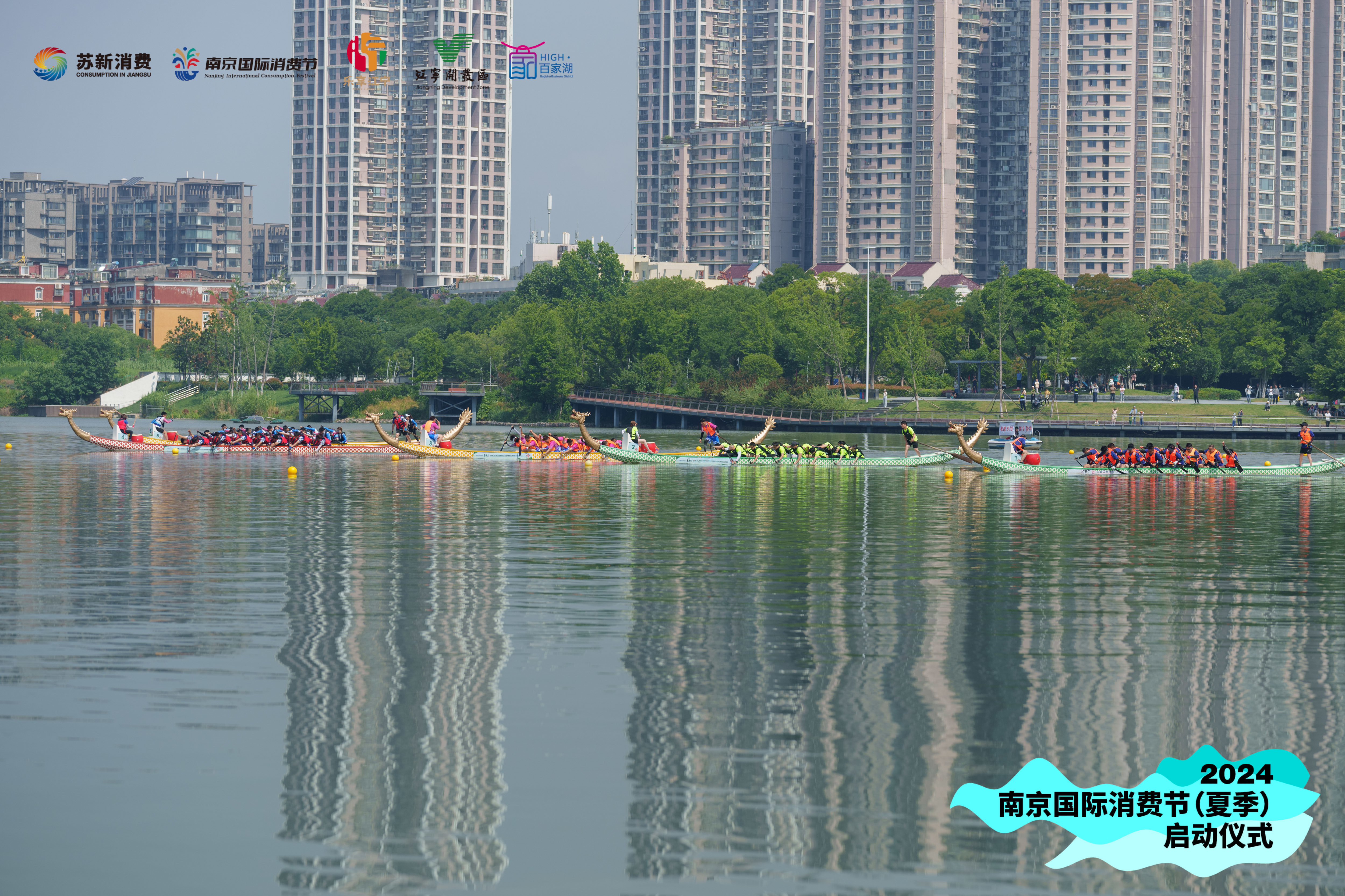 端午首日，南京百家湖水面岸边一齐“热辣滚烫”