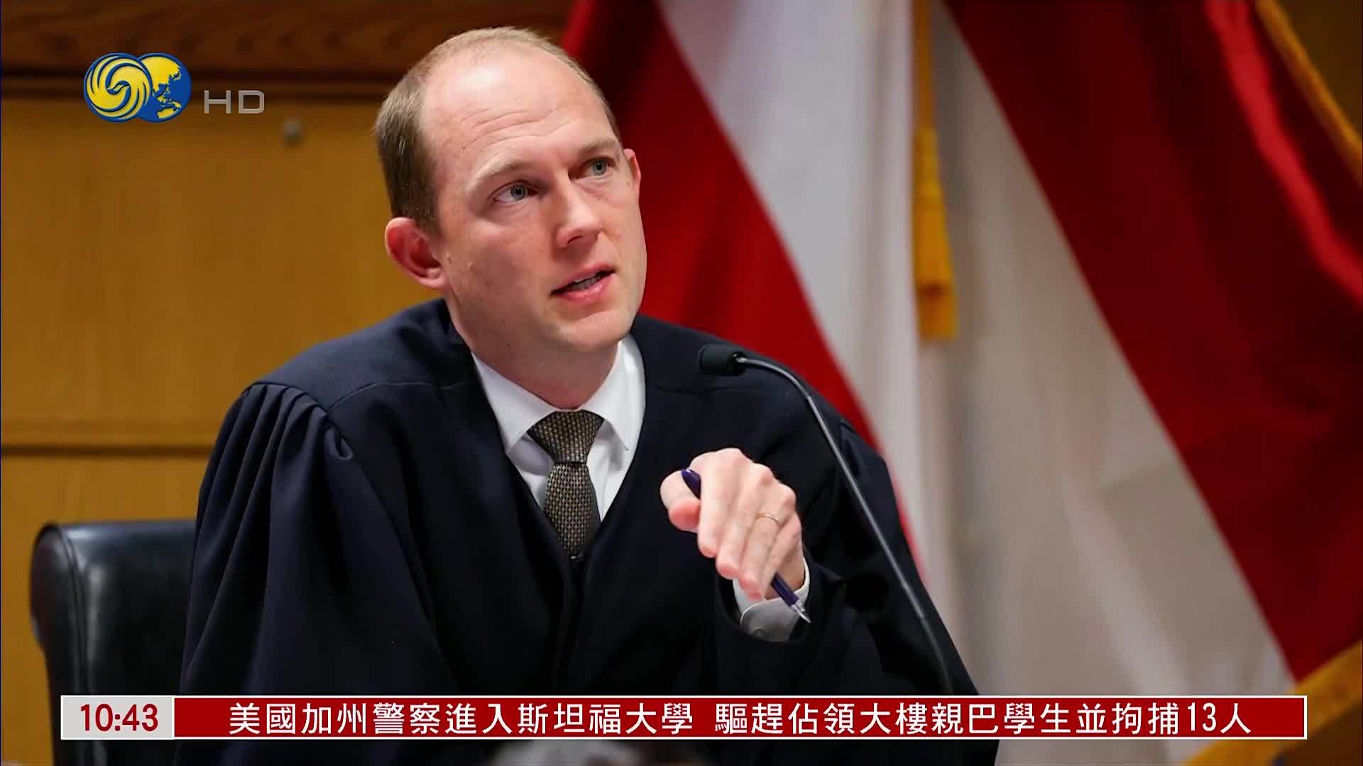 美国佐治亚州法院暂停审理特朗普选举干扰案