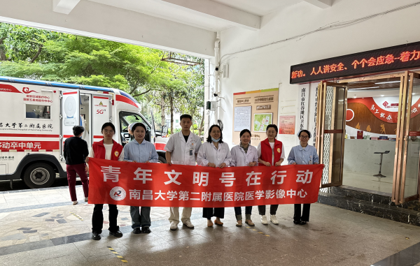 南昌大学二附院"5g移动卒中单元"志愿服务进社区