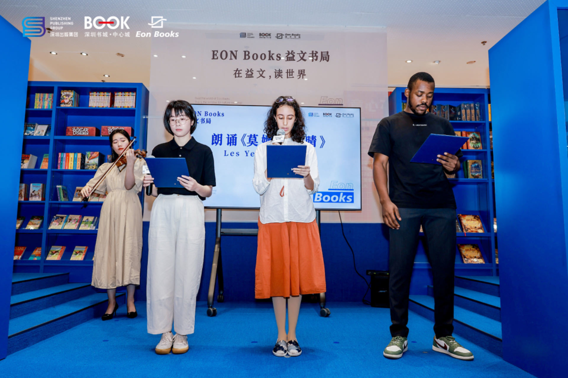 端午一起来读书 EON Books益文书局盛大开启