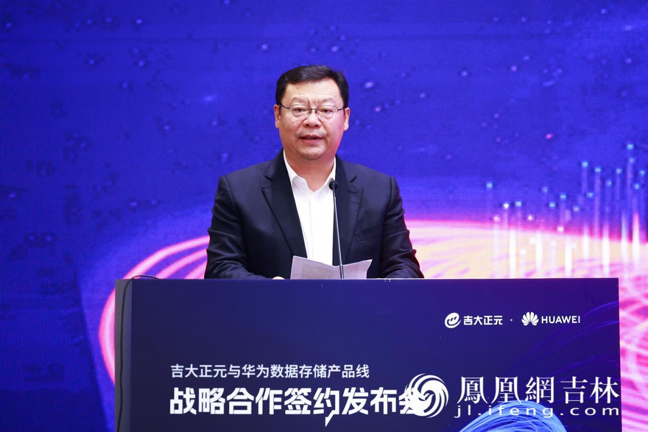 长春市委常委、长春新区党工委书记华景斌致辞。