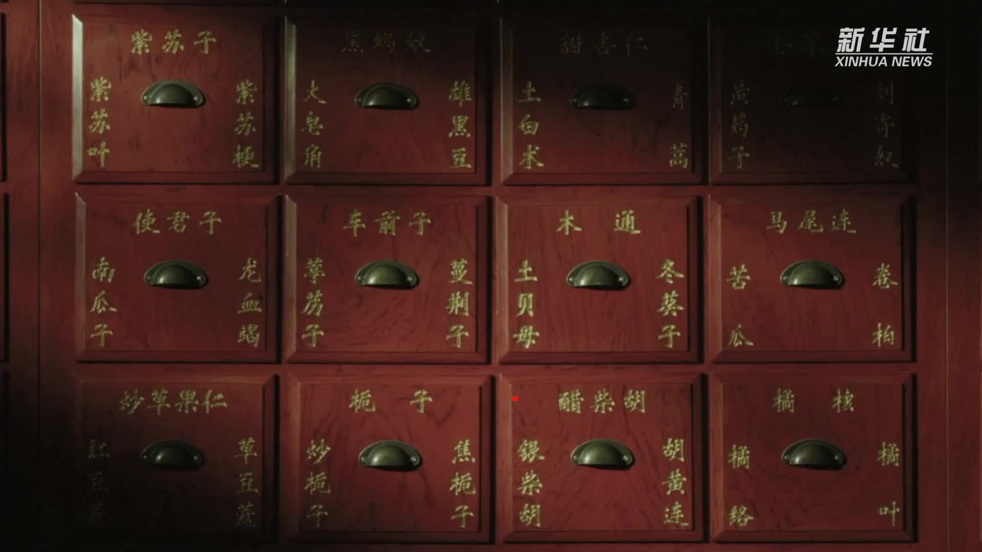 文化和自然遗产日：两分钟带你了解中医药非遗