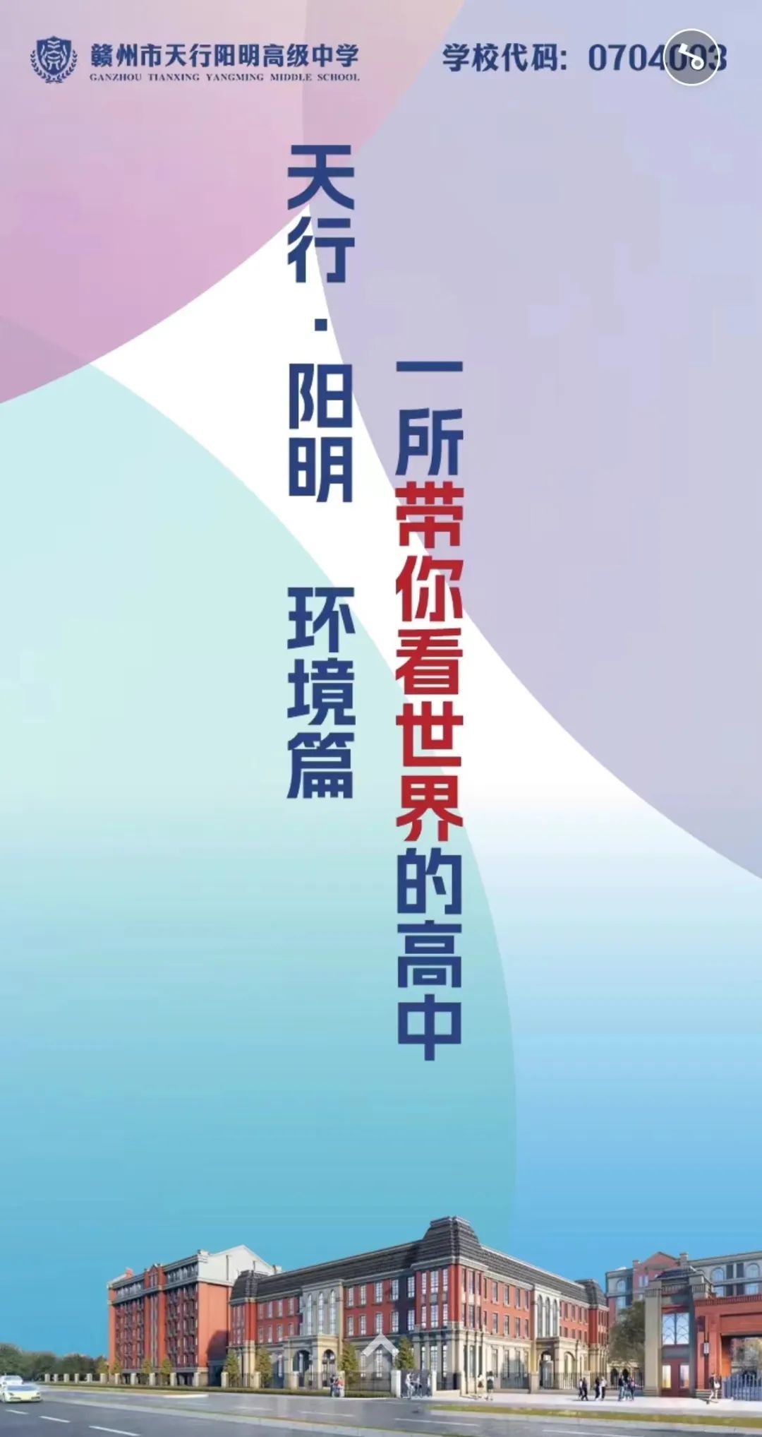 3000+学位！赣州蓉江新区这所高级中学正在招生，即将开学